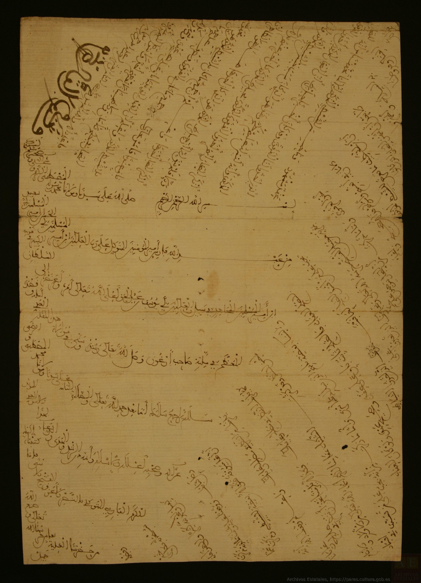الأصل العربي لرسالة فارس بن أبي الحسن من فاس إلى بيدرو الرابع بشأن شكاوى القرصنة، 20 سبتمبر 1351