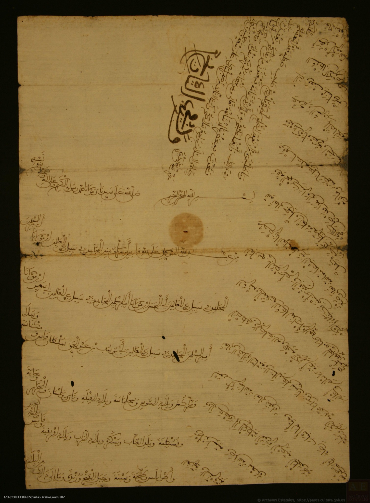 وجه رسالة فارس بن أبي الحسن من فاس إلى الملكة إليانور، وفيه أسماء البلاد التي حكمها، 15 يناير 1358