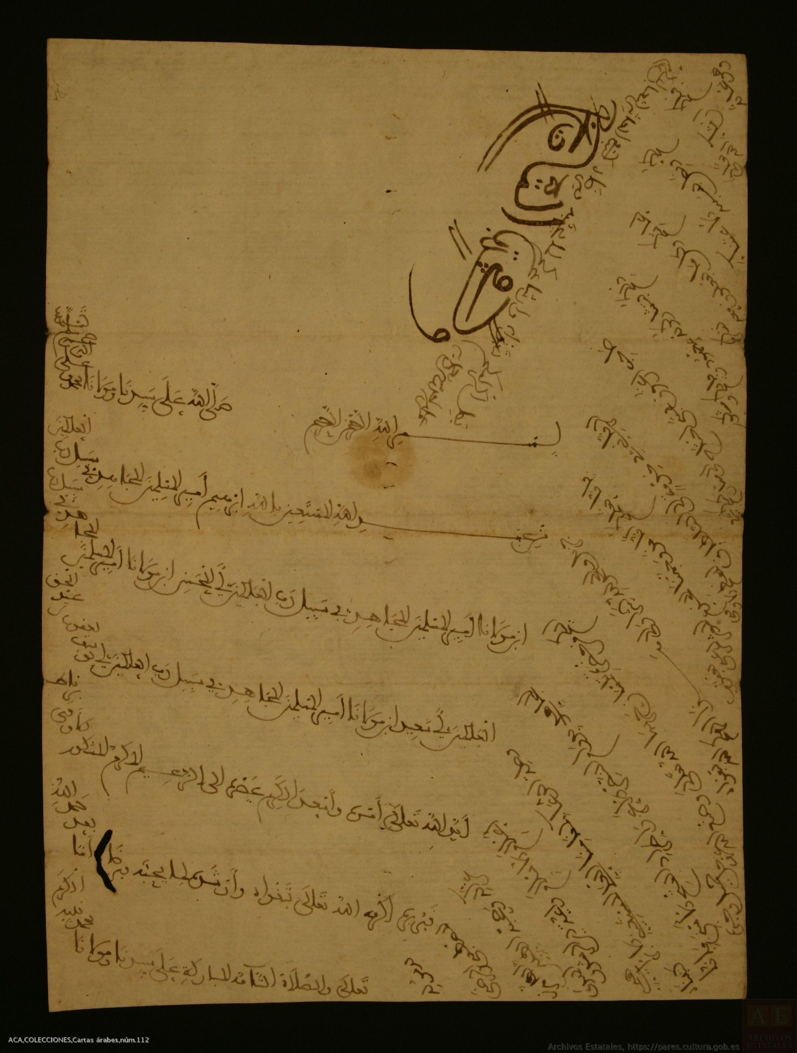 الأصل العربي لرسالة إبراهيم بن أبي الحسن إلى برنات كابريرا بشأن سفر سفير المغرب