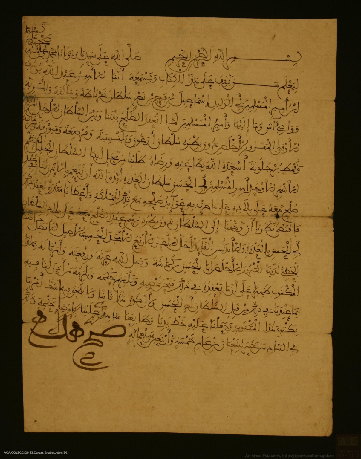 الأصل العربي لرسالة الاعتماد رقم 56 المؤرخة في 23 ديسمبر 1344