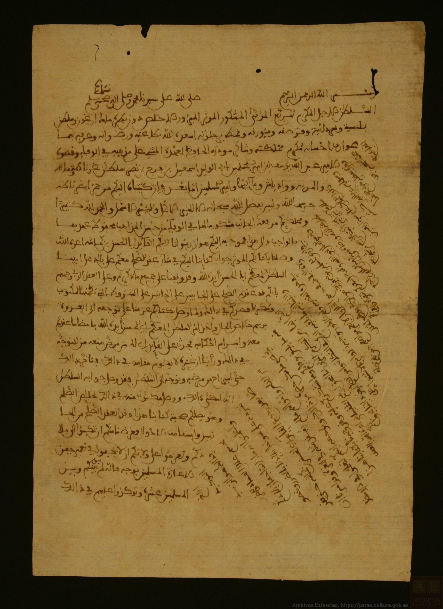 الأصل العربي للرسالة رقم 66 المؤرخة في 5 يوليو 1345 بشأن توقيع المعاهدة ووقف القرصنة