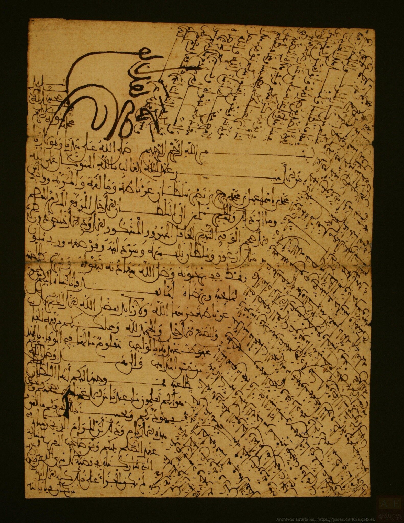 الأصل العربي لرسالة محمد الخامس رقم 74 المؤرخة في 4 سبتمبر 1361