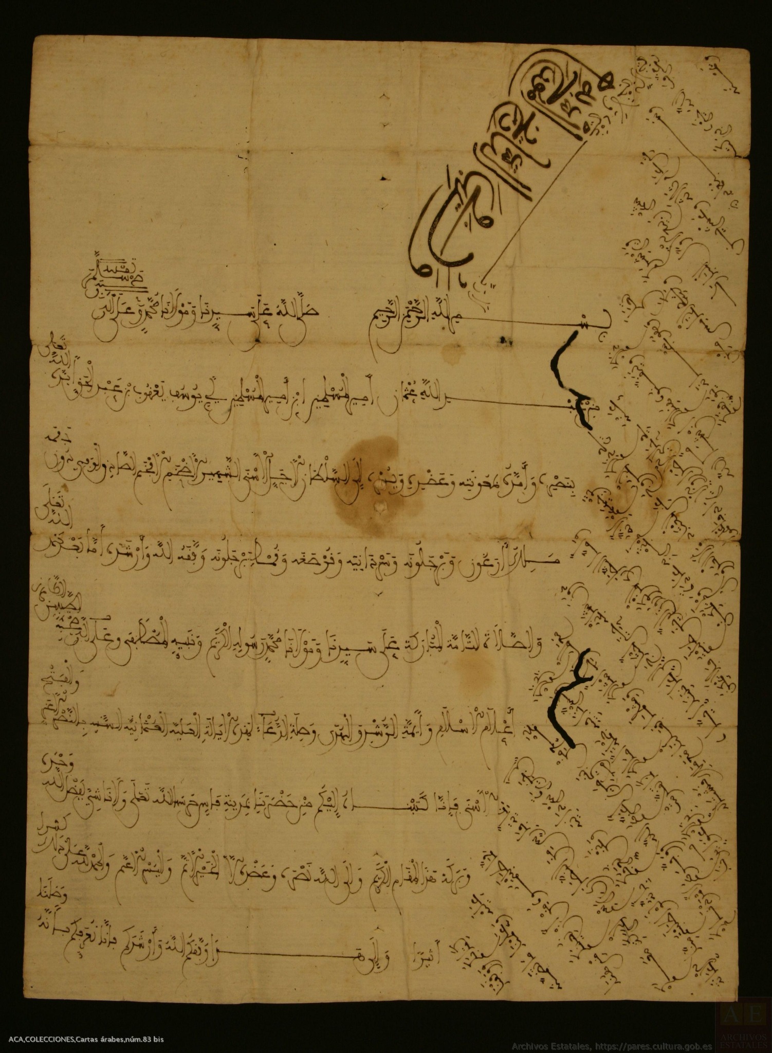 الأصل العربي للوثيقة رقم 83 bis المرتبطة بملف 14 مارس 1323