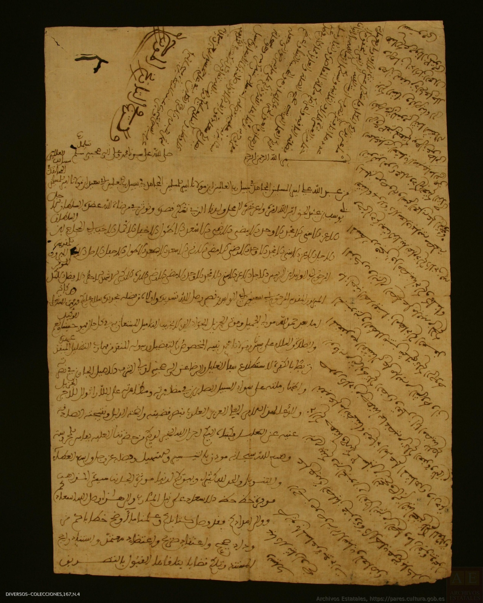 نسخة رسالة أبي الحسن المريني إلى يوسف الأول ملك غرناطة بشأن معاهدات السلام مع الجنويين والكتالان