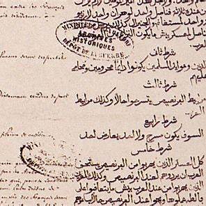 صورة من معاهدة دي ميشيل (1834)