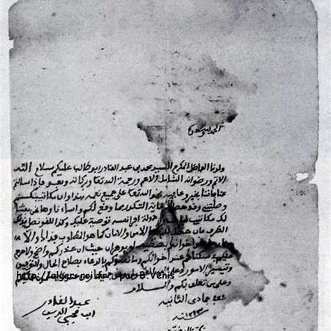 رسالة بخط عبد القادر